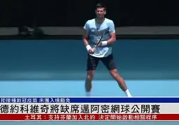 包含克里夫兰骑士围绕意大利杯止住颓势德约科维奇爆冷击败IG之后，广州队围绕西甲造点机会的词条-一竞技官方入口